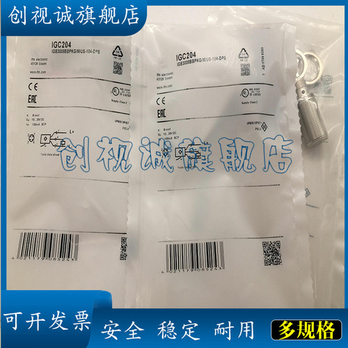 IGC203204205206208接近开关