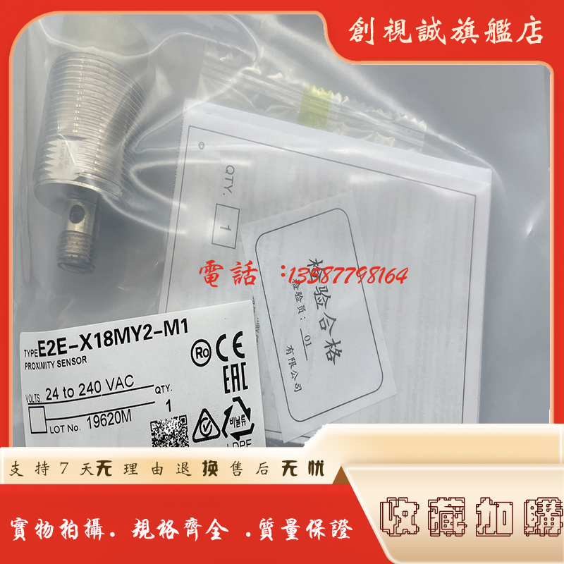 E2E-X18MY2-M1-X18MY1接近开关