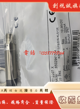 全新现货供应 KiN-M18PS-016-KLS12E 接近开关 传感器