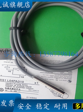 全新电感式接近开关 感应传感器 XS1L06NC410(PC)  实物拍摄 现货