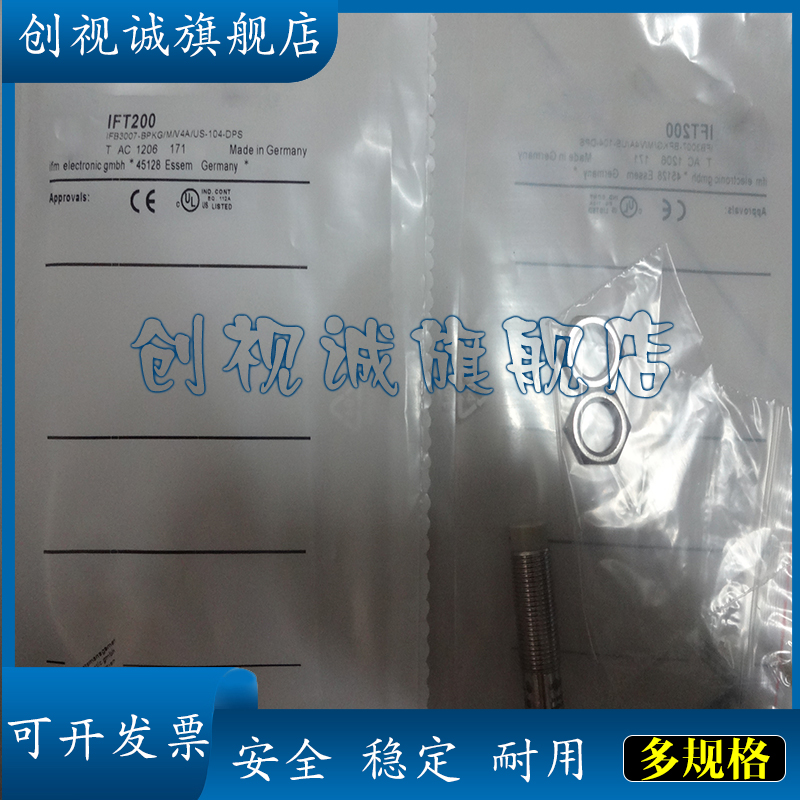 IFT200/01/02/05/IF5909接近开关