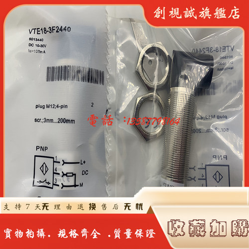 VTE18光电开关4P/4N现货