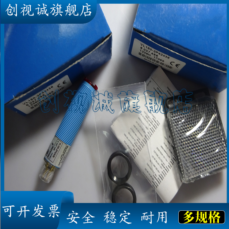 VL180-2P42436-2N42436光电开关