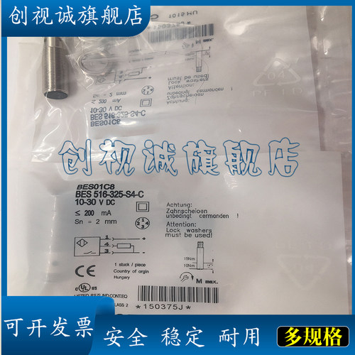 BES516-325-S4-CF接近开关