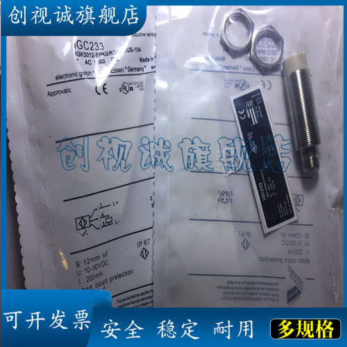IGC230232233234235接近开关