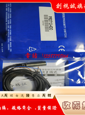现货供应全新 PRDW12-4DN PRDW12-8DN 感应传感器 电感式接近开关