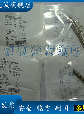 现货全新 BES M08EE-NOC20B-S04G-003 插件式传感器 接近开关