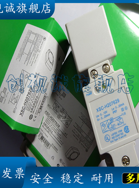 方形接近开关 传感器 XSC-H207629  XSCH207629 全新 现货销售