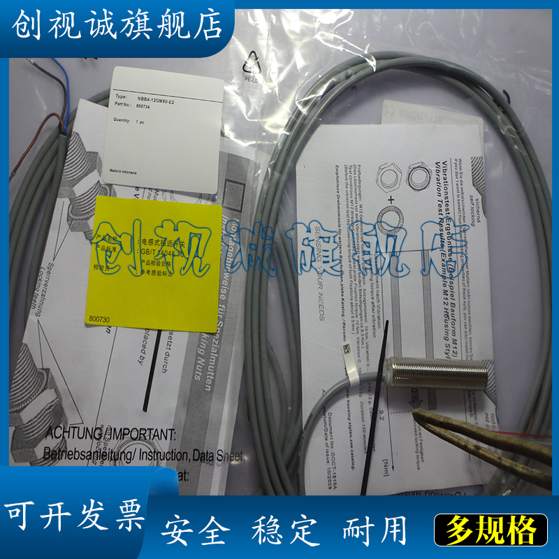 NBB10NBN15-1230E0-V1传感器