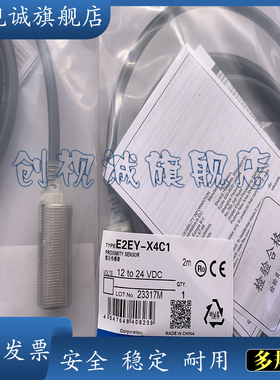 现货E2EW-X2B212 X2C212-M1TJ E2EW-X2B312 X2C312-M1TJ接近开关