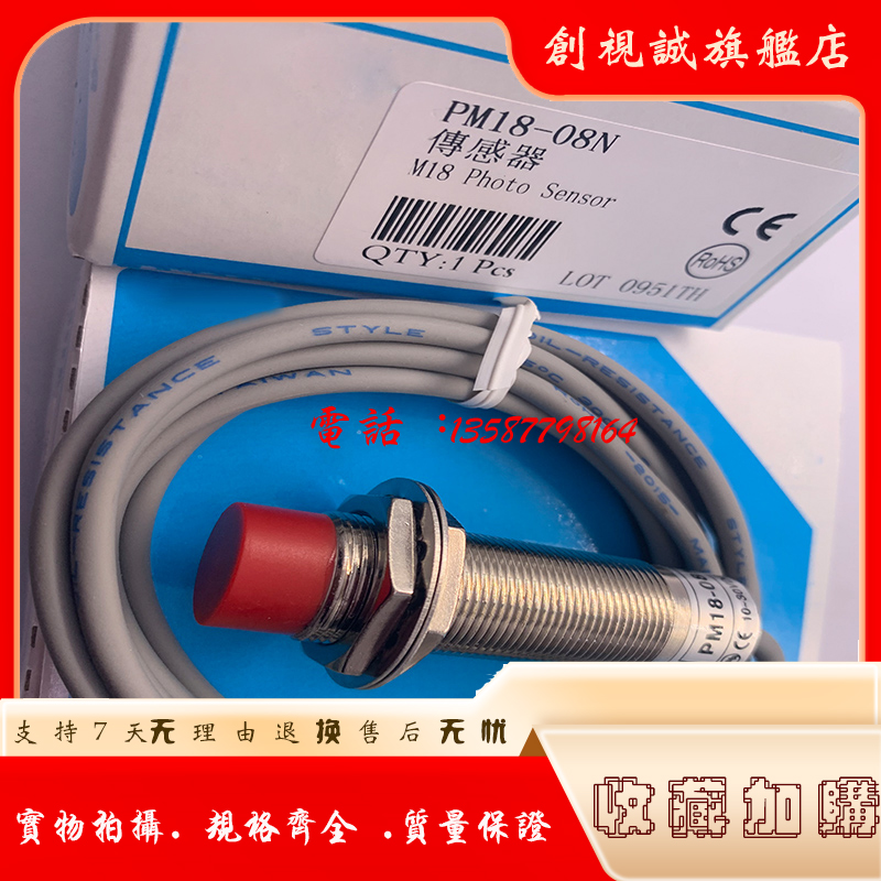 PM18V-DS0BNA-Y接近开关