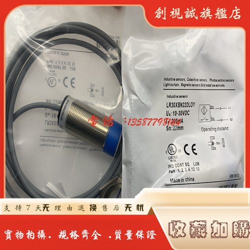 LR30XBN22DPOYN22DNCY接近开关