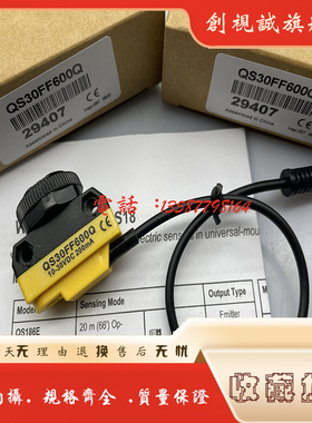 现货供应 全新 QS30FF200 QS30FF600 QS30FF400 传感器 光电开关