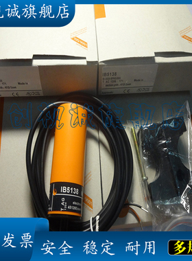 现货 IB5171 IB5169 IB5162 接近开关 传感器