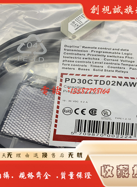 现货供应 全新 PD30CTD02NAWE PD30CTD02PAWE 镜面反射光电开关