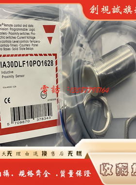 现货供应 IA30DLF10PO1628 感应传感器 电感式接近开关 原装正品