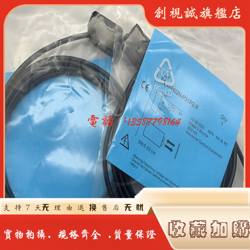 FQ31-H02N-P31P2-H02P光电开关