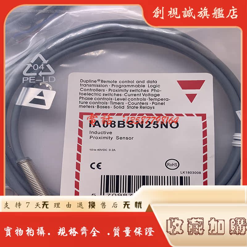 IA12DSN08NOSF04NO-5MC接近开关