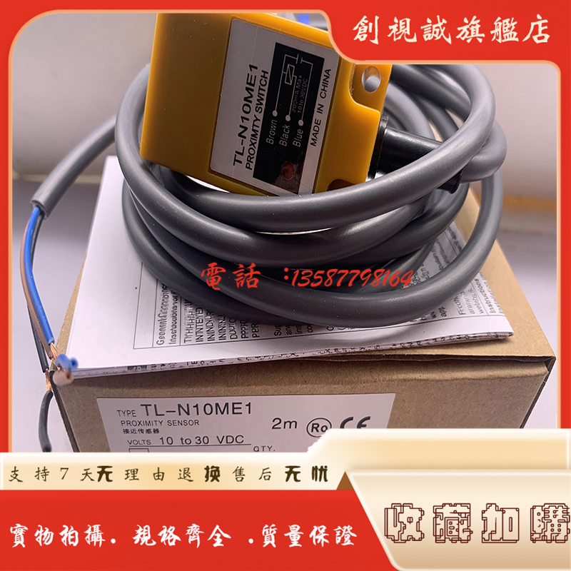 TL-N5ME2E1N20ME1N10接近开关