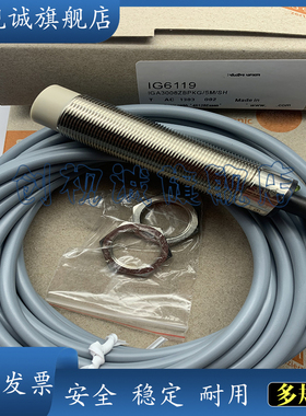 现货供应 全新 IG6119 IG5606 IG5629 电感式接近开关感应传感器