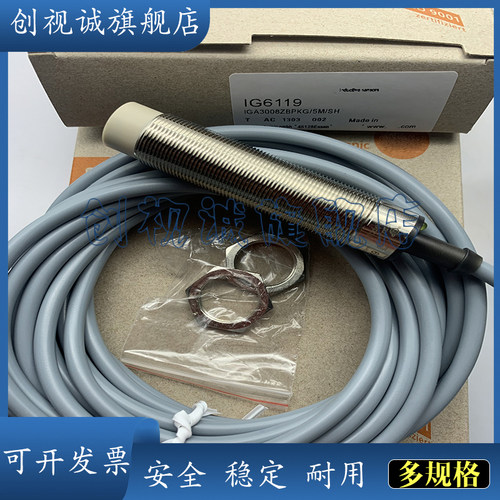 IG6119IG5606IG5629接近开关
