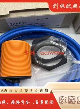 全新现货 NI5001 NI5002 NI5003 NI5004 NI5011 传感器 接近开关