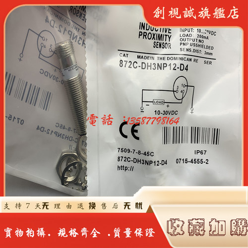 872C-DH3NP12-D4传感器现货
