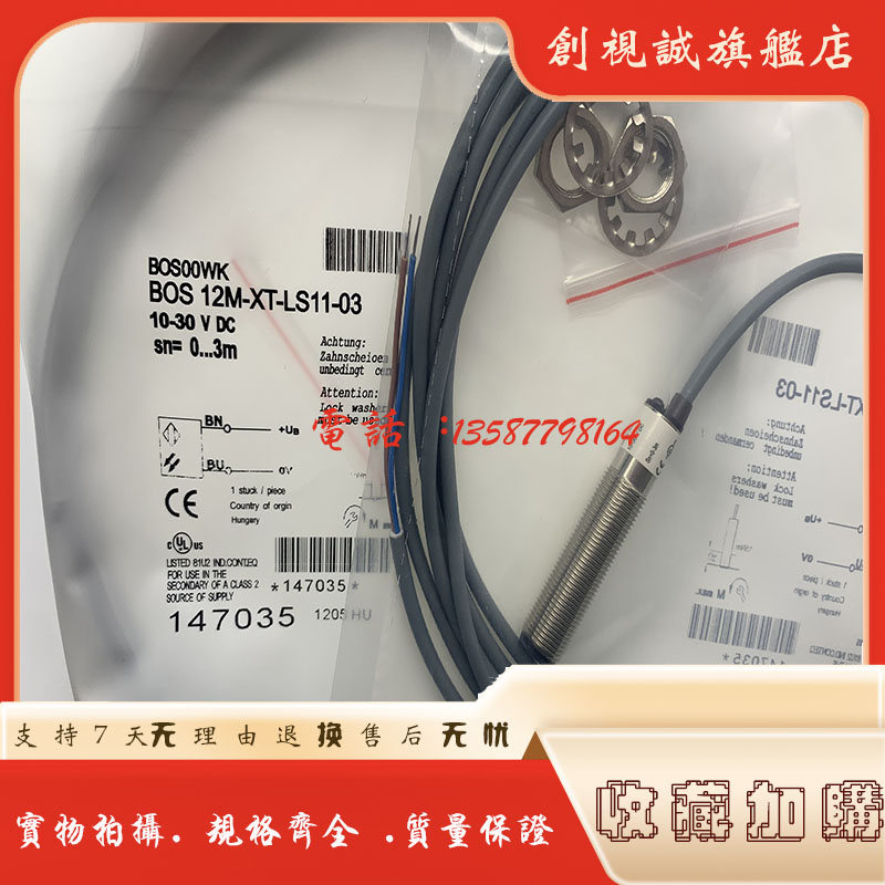 IBT12-LS04NA-D4YV1接近开关