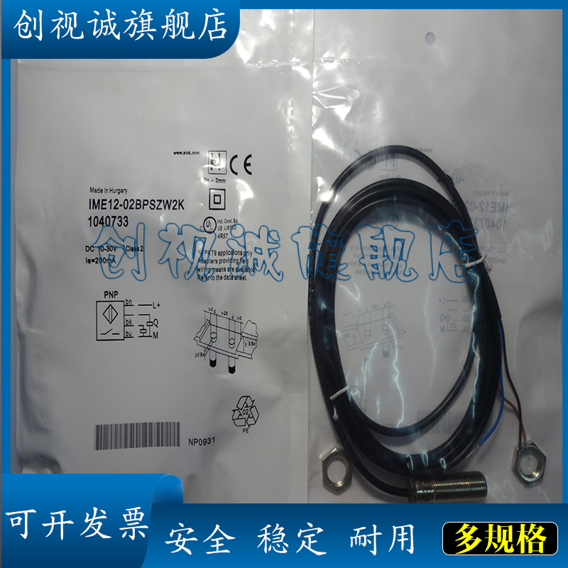 IME12-02BPSZW5KIME12-02BPSZW5S