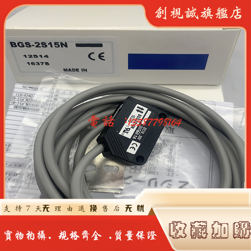 BGS-2S15NP30N-2S30P光电开关