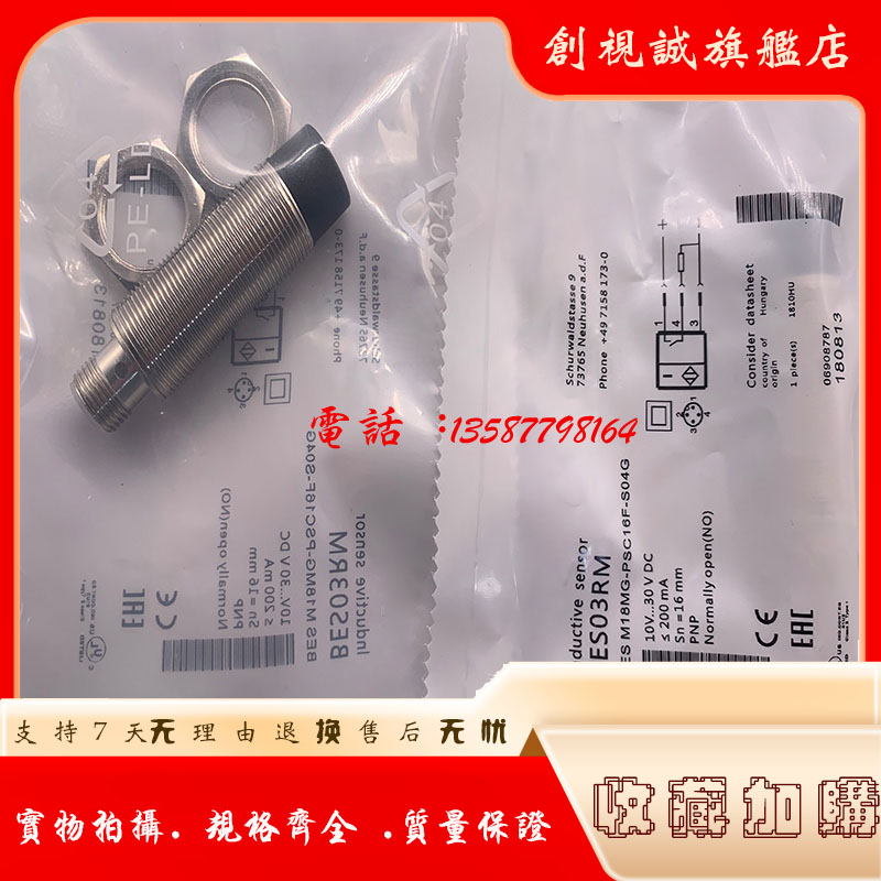 BESM18MG-PSC16F-S04G接近开关