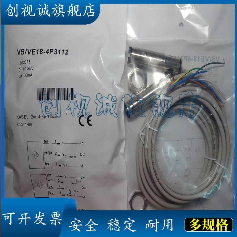 VS/VE18-3P3112VS/VE18-3N3112