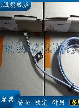 现货供应 全新 IE5072 IE5121 IE5077 感应传感器 电感式接近开关