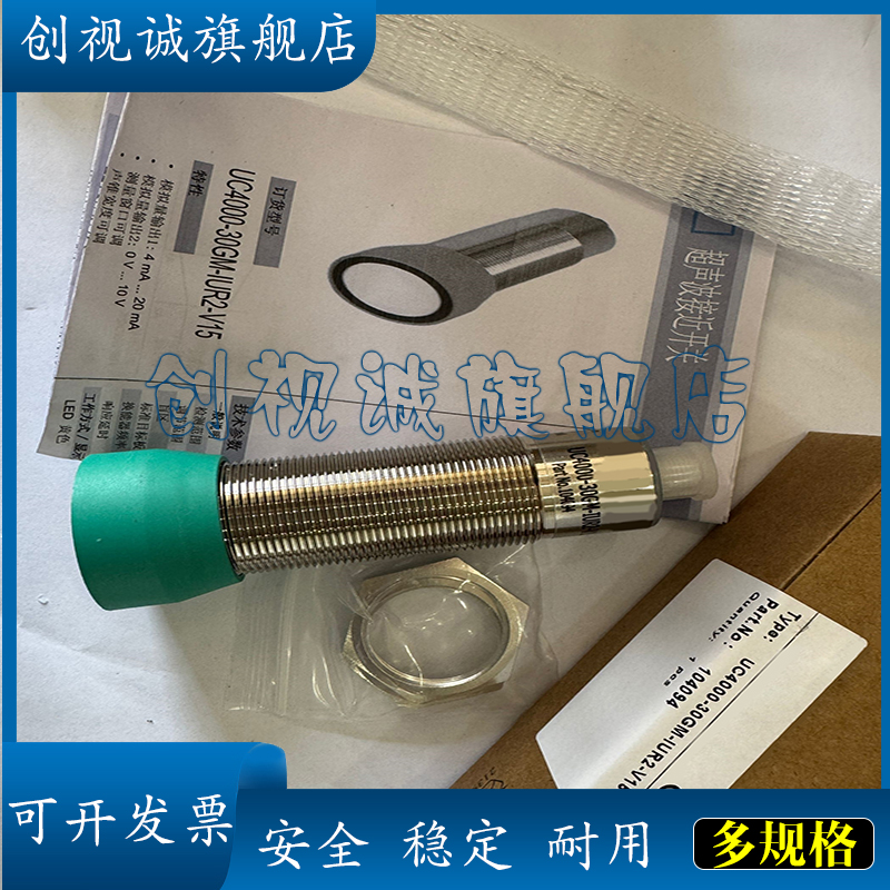 全新UR30-CM3DNB-E2现货