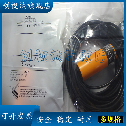IB0105IB0106接近开关