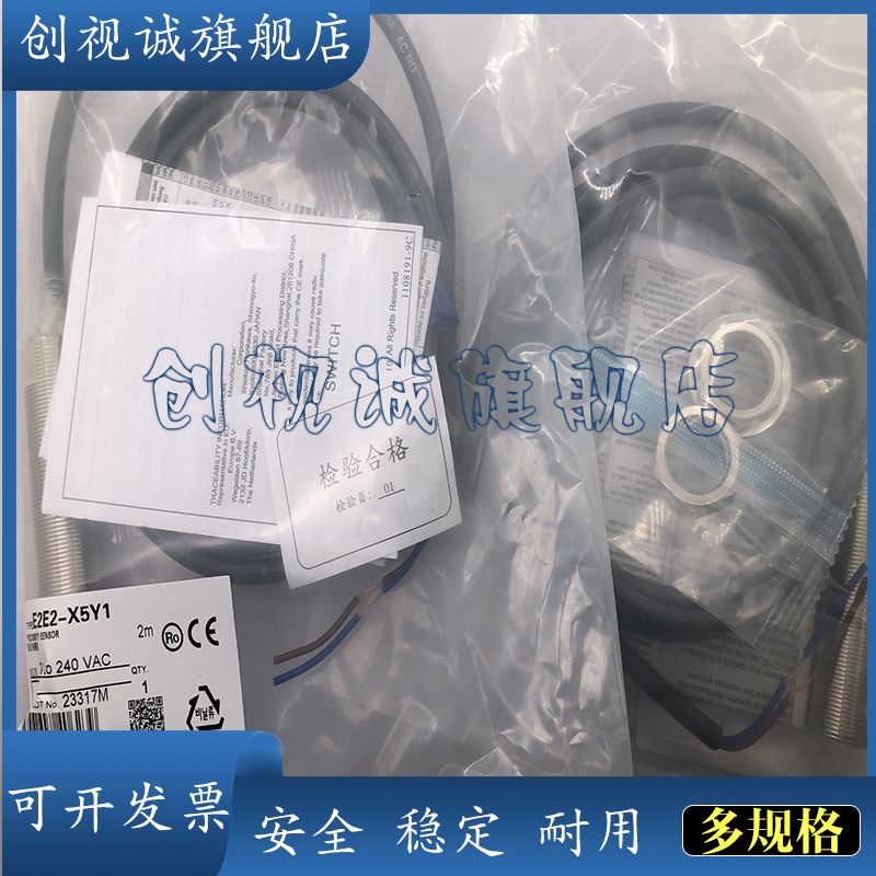 E2E2-X5Y1-US-X5Y2E2E接近开关