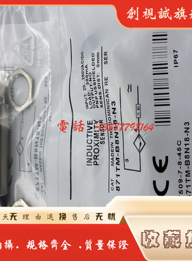 现货全新 871TM-DH15CE30 DH15CN30 DH15CP30-D4/N4 接近开关
