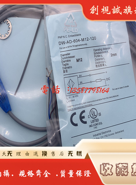 现货 全新 DW-AD-604-M12 DW-AD-607-M12 传感器 接近开关