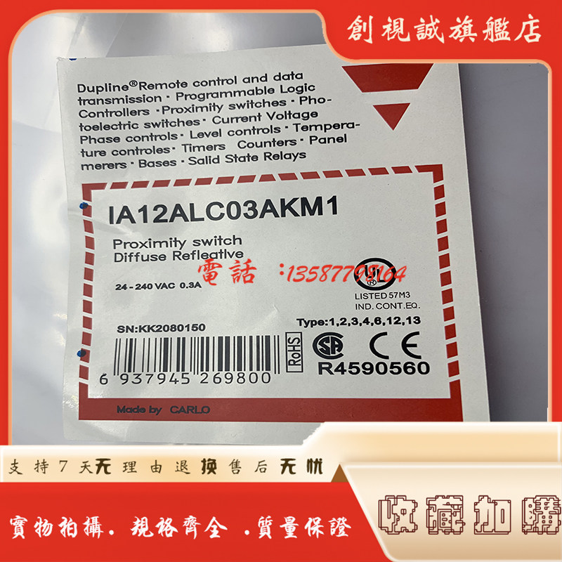 IA12ASN08POM102UCM1传感器