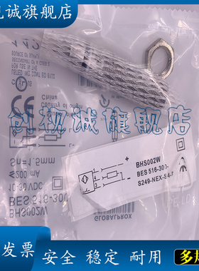 全新现货供应 BES01LP BES 516-377-G-S49-C 感应传感器 接近开关