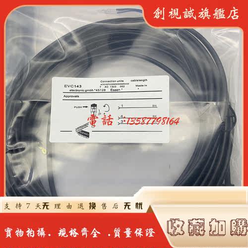 现货EVC系列传感器品质保证