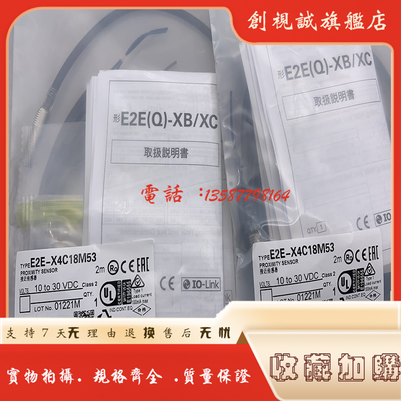 E2E-X4C18M53接近开关传感器