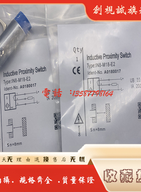 全新现货供应 IN4-M1250-1N3XZ 感应传感器 电感式接近开关