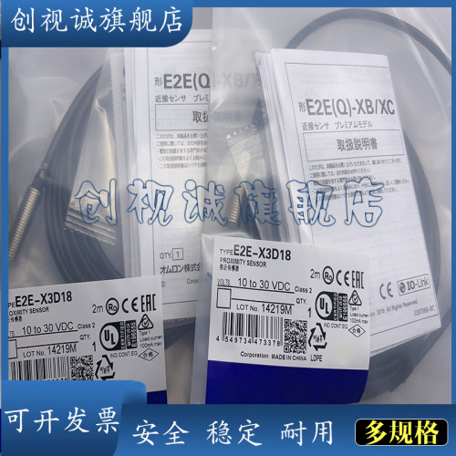 现货E2E接近开关传感器