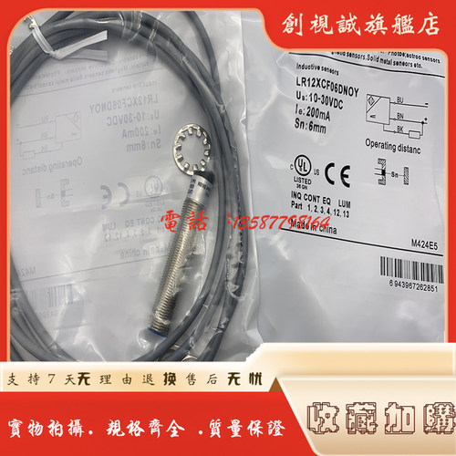 LR12XCF06DNOY06DNCY接近开关
