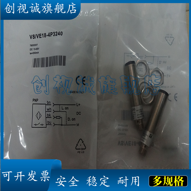VS/VE18-4P33124N3312光电开关