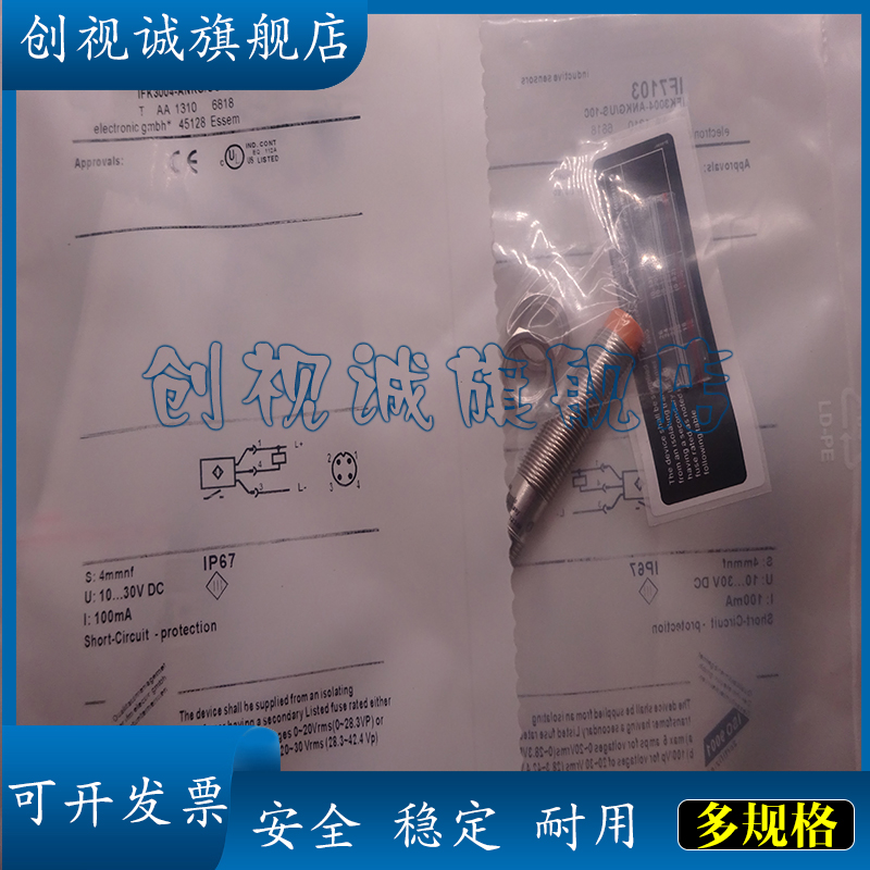 IF7100710171027010接近开关