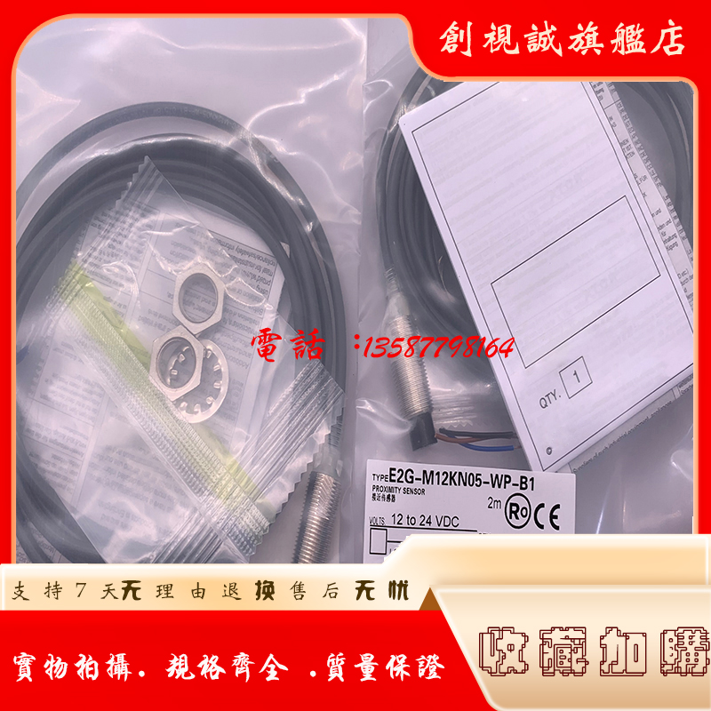E2G-M12KN05-WP-B1接近开关
