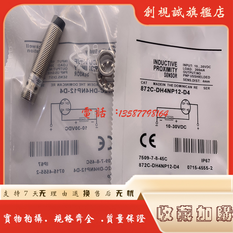 872C-N8NN12-D4传感器现货全新