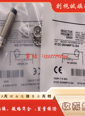 现货 全新 872C-N8NP12-D4 872C-N8NN12-D4  接近开关 传感器